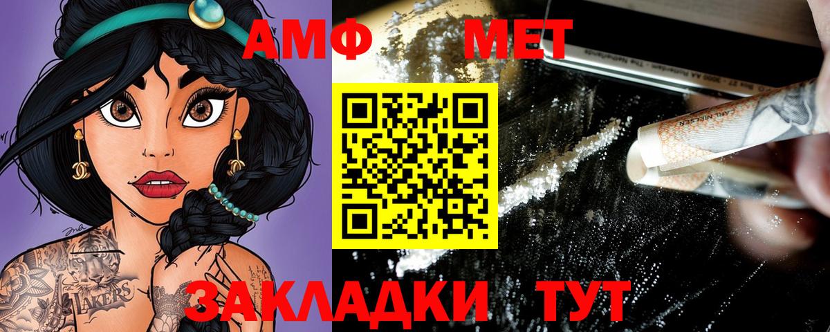 мега зеркало  Вход с VPN  Amphetamine  Губаха  АМФЕТАМИН 97% 