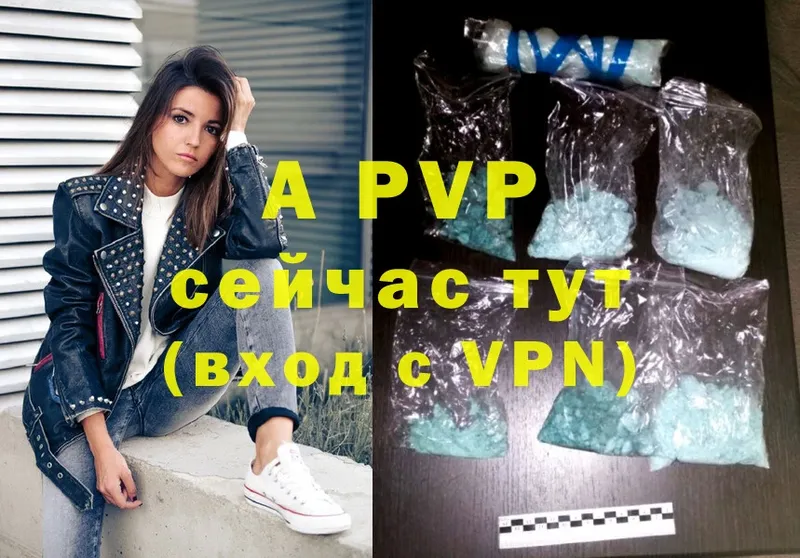 A PVP Crystall Губаха