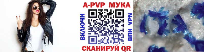 A-PVP мука  Губаха 
