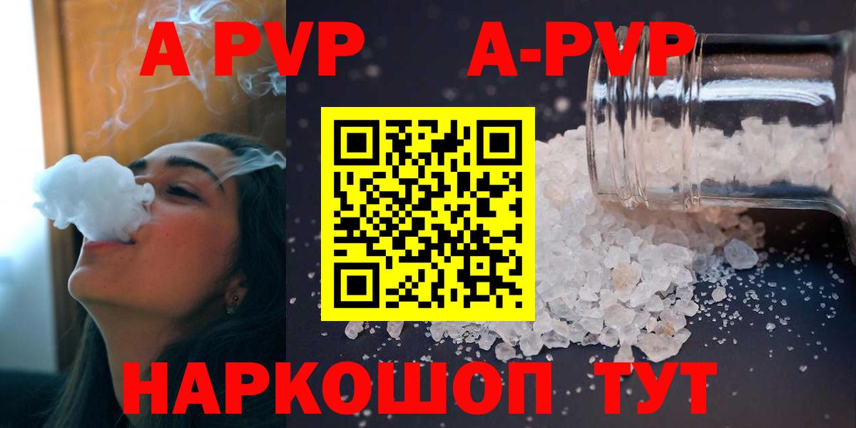 APVP крисы CK Губаха