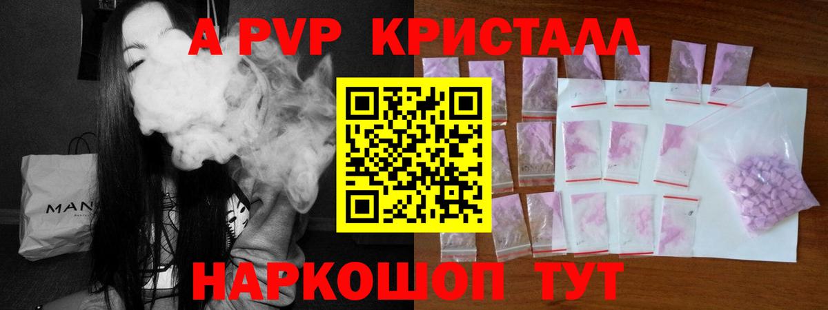 Alfa_PVP VHQ  Вход с VPN  Alpha-PVP  A-PVP СК КРИС  Губаха 