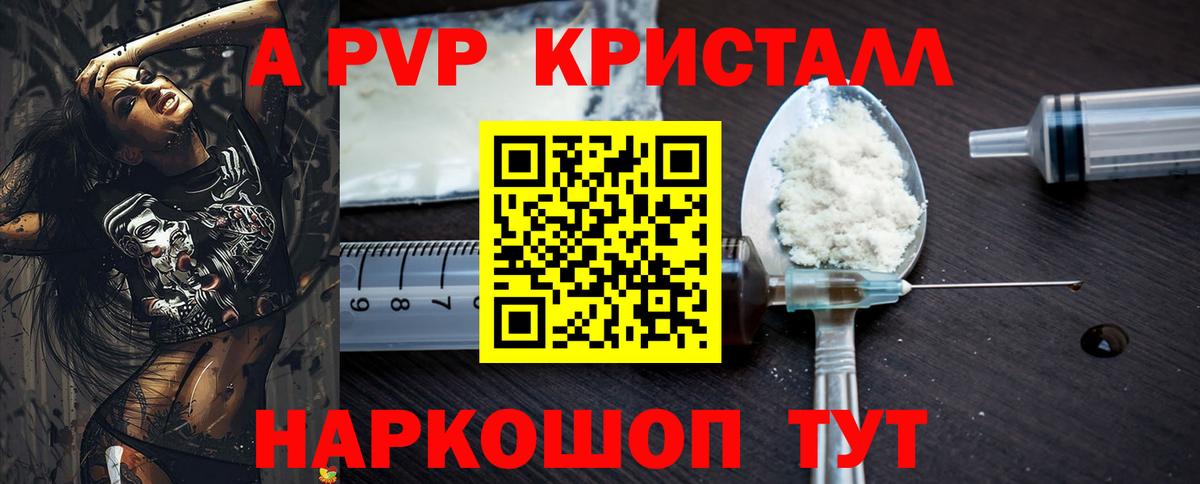 A PVP мука Губаха