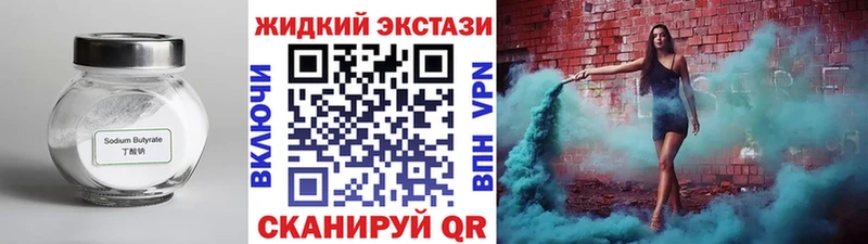 БУТИРАТ оксибутират  Губаха 