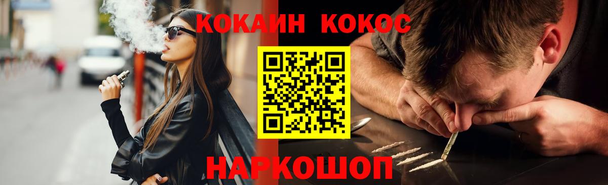 КОКАИН 97%  КОКАИН Эквадор  Губаха  Вход с VPN 