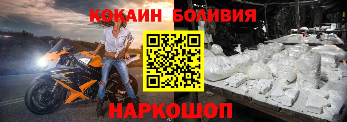 Cocaine Боливия  как найти закладки  Кокаин VHQ  Губаха 