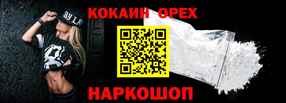 Кокаин FishScale Губаха