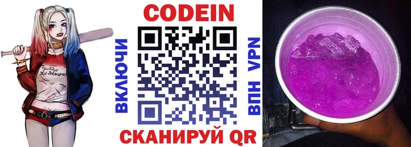 shop какой сайт  Губаха  Кодеиновый сироп Lean напиток Lean (лин) 