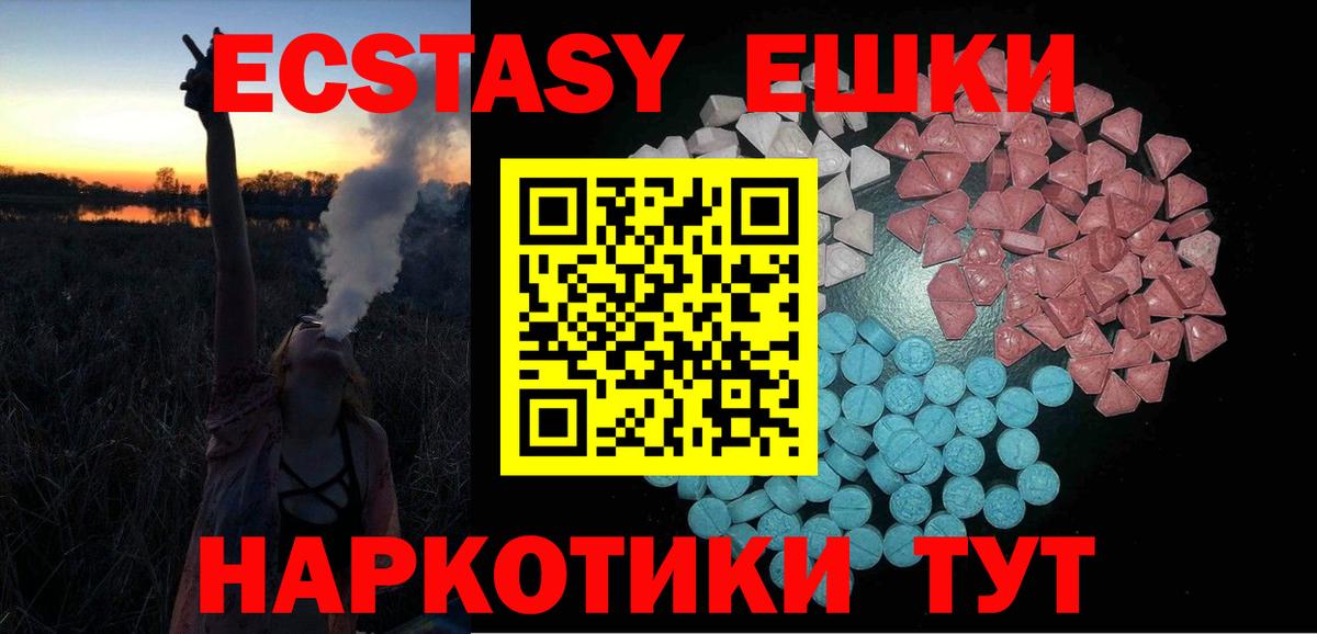 Ecstasy таблы  Экстази 250 мг  Экстази  Губаха  Вход с VPN 