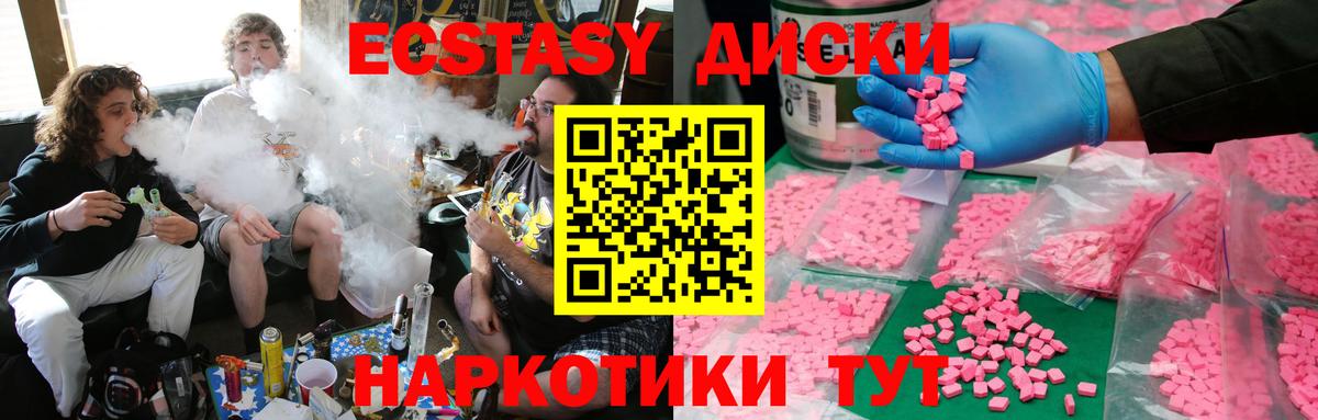 ЭКСТАЗИ 300 mg  ЭКСТАЗИ  Губаха  Экстази таблы 