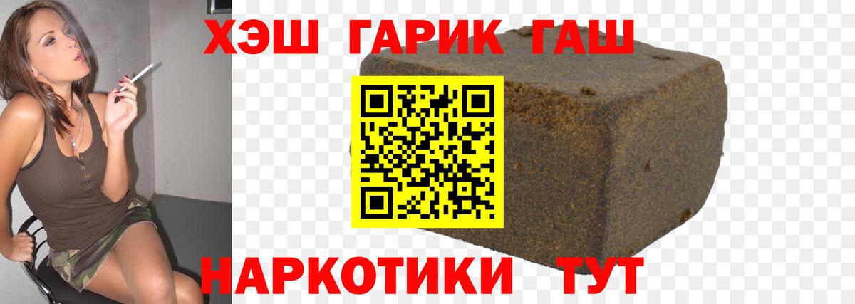 ГАШИШ  Вход с VPN  ГАШ Изолятор  Губаха  ГАШИШ hashish 