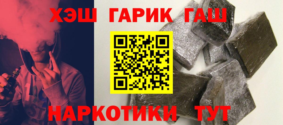 ГАШИШ Изолятор Губаха