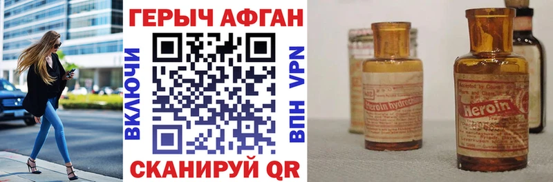 Героин хмурый Губаха