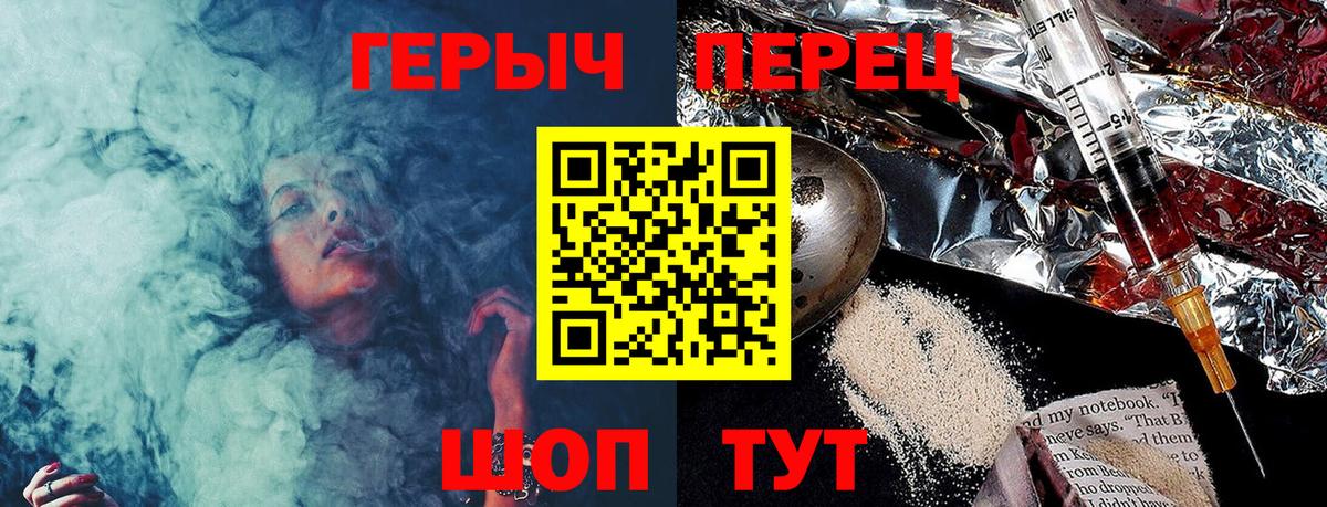 ГЕРОИН  ГЕРОИН белый  Вход с VPN  Губаха 
