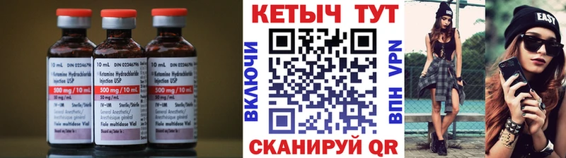 Кетамин ketamine  Губаха 