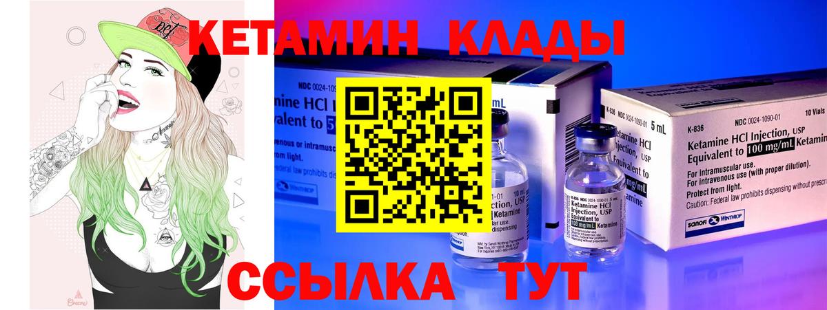 КЕТАМИН ketamine  Вход с VPN  КЕТАМИН VHQ  Губаха 