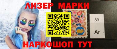 марки lsd Волжск