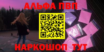 мяу мяу кристалл Бузулук