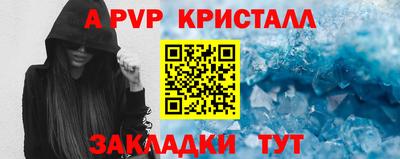 мяу мяу кристалл Бузулук