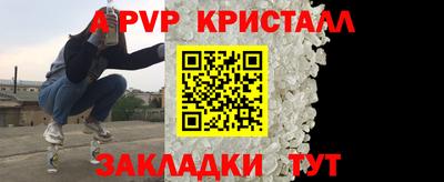 мяу мяу кристалл Бузулук