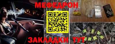 мяу мяу кристалл Бузулук