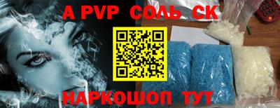 мяу мяу кристалл Бузулук