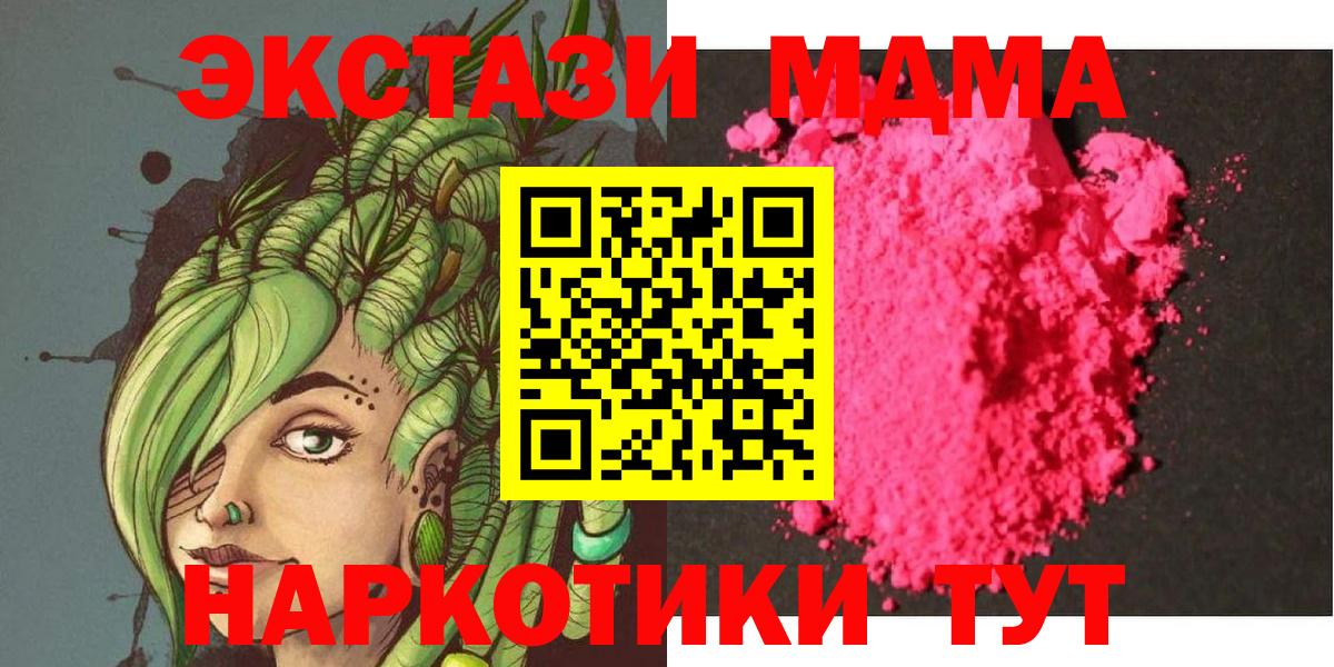 MDMA Molly  МДМА  Губаха  MDMA кристаллы 