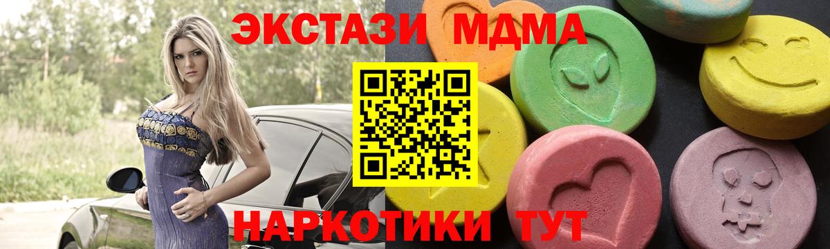 МДМА Molly  MDMA молли  MDMA  Вход с VPN  Губаха 
