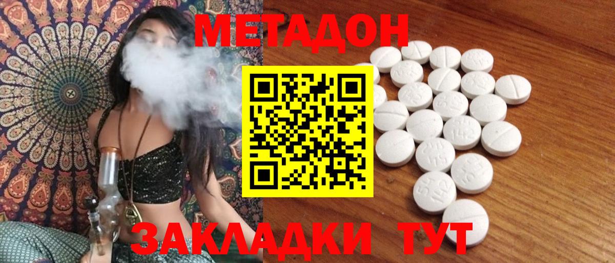 Метадон methadone  Вход с VPN  кракен сайт  Губаха  МЕТАДОН VHQ 