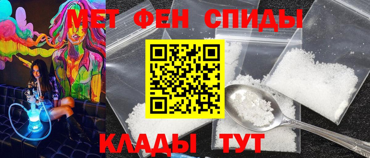 Метамфетамин Декстрометамфетамин 99.9%  Вход с VPN  Губаха 