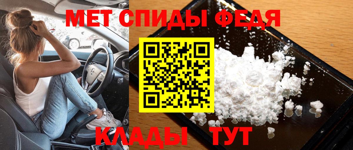 Первитин Methamphetamine Губаха