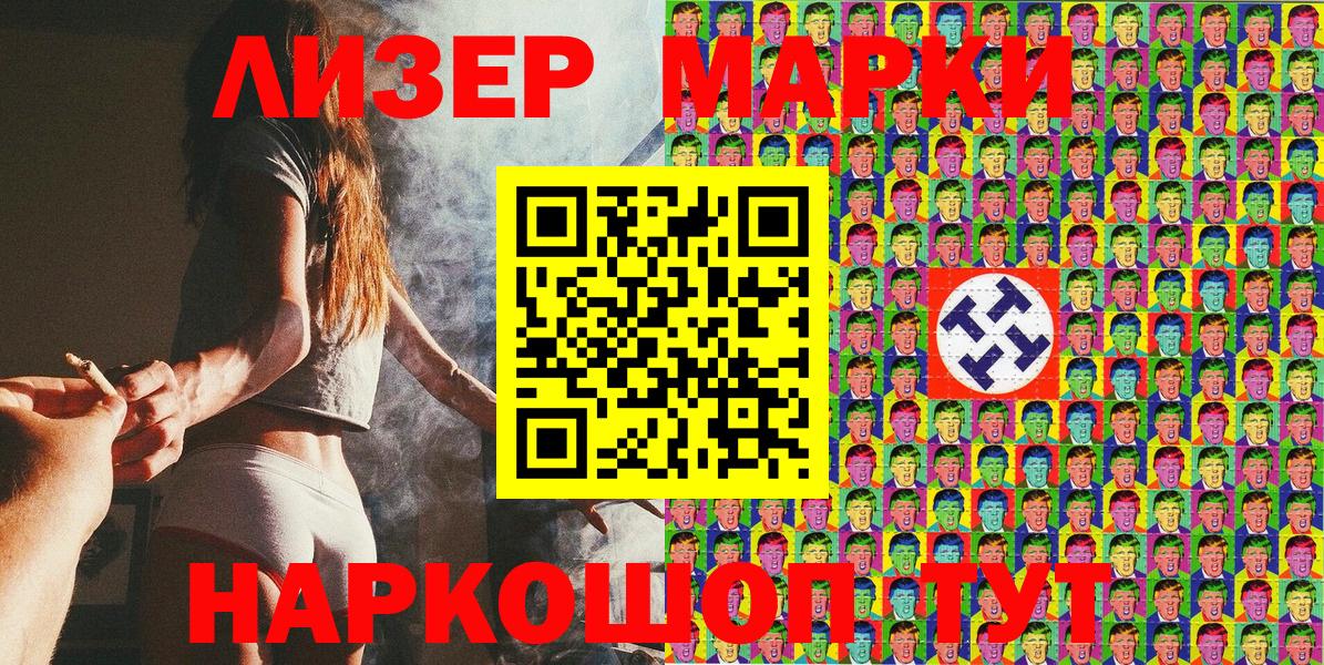 Наркотические марки 1500мкг Губаха