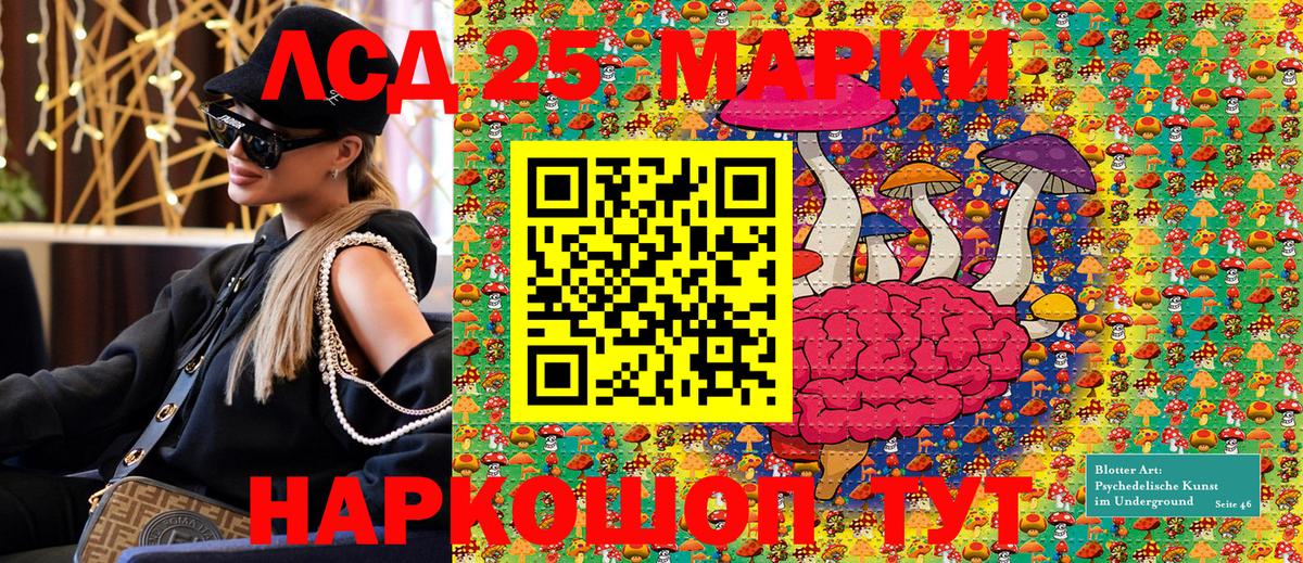 Марки 25I-NBOMe 1,8мг  Губаха 