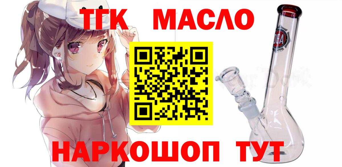 Дистиллят ТГК вейп с тгк Губаха