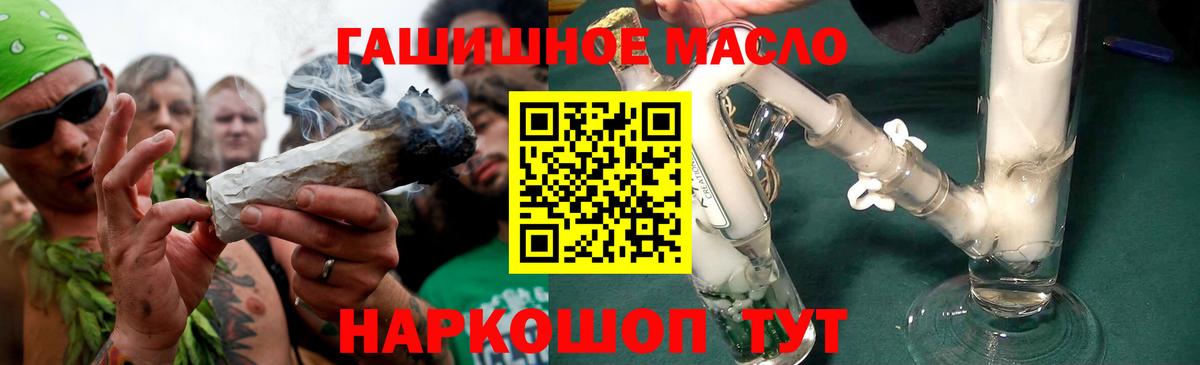 ТГК вейп с тгк Губаха